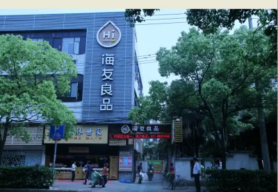 Hi Inn 량핀 호텔 (상하이 진차오국제광장 ) 상하이 호텔