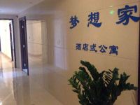 重庆梦想家酒店公寓 - 公共区域
