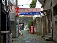 上海新纪元旅馆 - 酒店外部