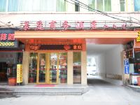 泉州豪庭商务酒店 - 酒店外部