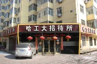 Harbin University of Technology Guest House Hotel in zona Harbin Institute of Technology Gymnasium