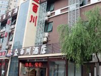 金百川酒店(北京天通苑地铁站店) - 酒店外部