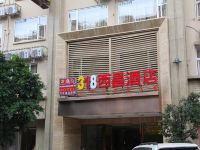 318连锁汽车旅馆(西昌店)
