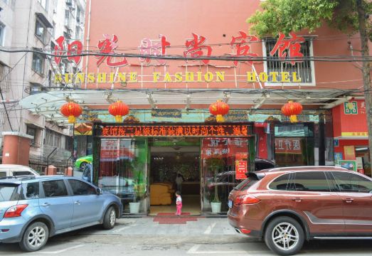 Sunshine Fashion Hotel (Nanchang University Yi Affiliated Hospital)Hotel Overview