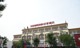 Home Inn (Sanhe Fuda Shopping Mall)