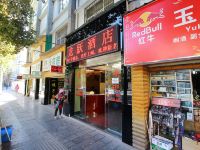 丽江龙跃酒店 - 酒店外部