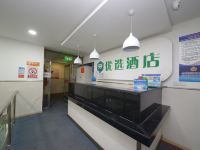 99优选酒店(北京万寿路地铁站店) - 公共区域