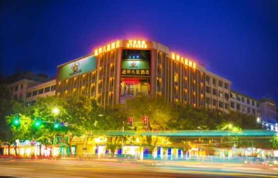 Dubai eight star hotel (Maoming people's Hospital high speed railway station store) โรงแรมใน