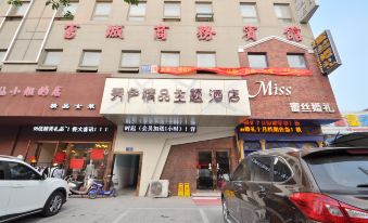 Fengyang Xiuse Boutique Theme Hotel