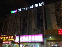 易佰连锁旅店(上海安亭地铁站新源路店)