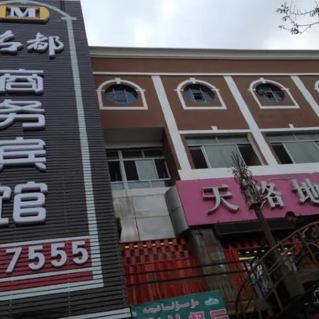 Wusu Mingdu Business Hotel