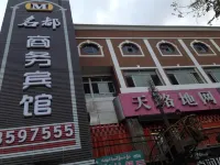 Wusu Mingdu Business Hotel