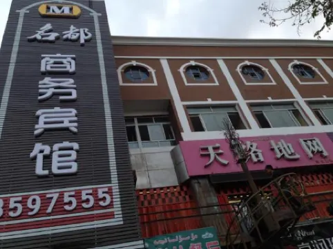 Wusu Mingdu Business Hotel