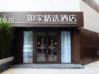 如家精选酒店(上海延安西路店) - 酒店外部