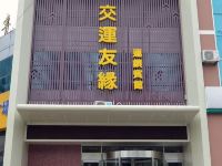 海阳交运友缘连锁宾馆 - 酒店外部
