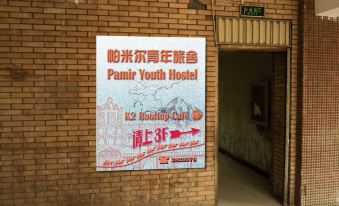 Kashgar Pamir Youth Hostel