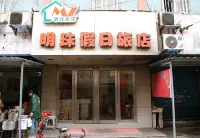 Wuhu Mingzhu Holiday Inn (Zhonghe Road Shop) - Bintang 2