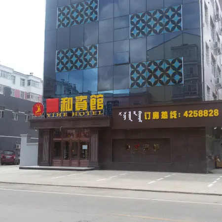 yihehotel