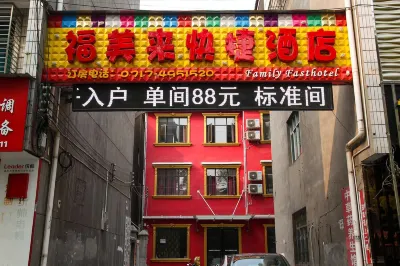 Fumeilai Express Hotel