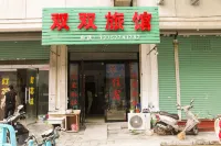 Huzhou shuangshuang hotel -  อินน์