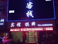 桐城榴园客栈 - 酒店外部