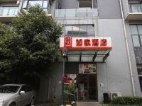 如家酒店(成都九眼桥四川大学店) - 酒店外部