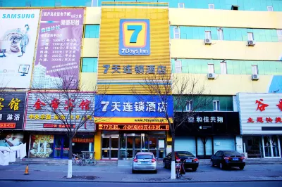7Days Inn Hotel (Huludao Railway Station Square) Hotels in Huludao Railway Station