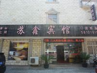 上海苏鑫宾馆 - 酒店外部