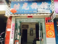 應城時光旅館 鄰近中百倉儲應城購物廣場的酒店