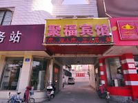 聚福宾馆(济南英雄山路店) - 酒店外部