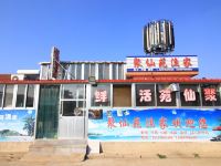 长岛聚仙苑渔家 - 酒店外部