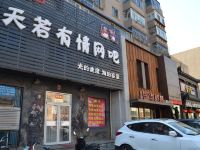 7天连锁酒店(沈阳三好街东北大学科学宫店) - 酒店附近