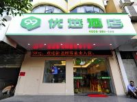 99优选酒店(泉州万达店) - 其他