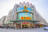 Super 8 Hai'an North Yong'an Road Branch