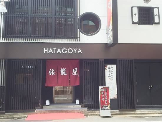 東京男士膠囊旅館旅籠屋 東京 優惠價錢預訂 Trip Com