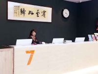 7天优品酒店(重庆大足宏声广场店) - 公共区域