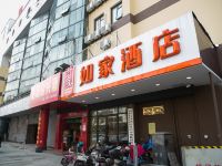 如家酒店(绍兴人民中路鲁迅故里店)