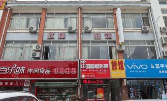 Hongqi Hostel