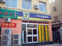 7天连锁酒店(邢台育才南路店) - 酒店外部