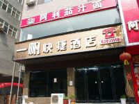 中牟一帆快捷酒店 - 酒店外部