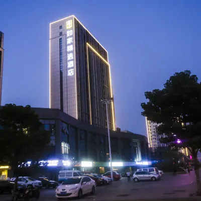 โรงแรมโฮมอินน์ พลัส (ห้างสรรพสินค้าวั่นด้า หยุนหลง ซูโจว) โรงแรมใกล้วัดถู่ซาน
