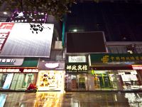 南平邮政宾馆 - 酒店外部