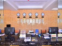 三和连锁酒店(包头呼得木林店) - 公共区域