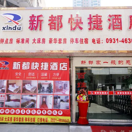 Lanzhou Xindu Express Hotel