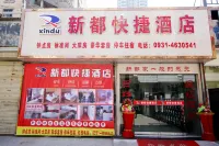 Lanzhou Xindu Express Hotel - 2 звезды