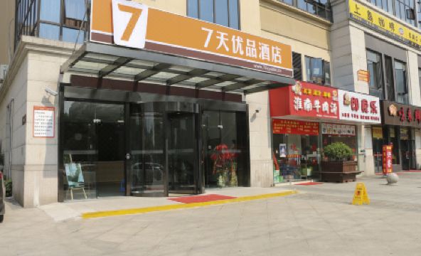 7 Premium Hotel (Shanghai International Automobile City Tongji University) - Housity