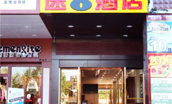 Super 8 Hotel (Liancheng First Middle School)