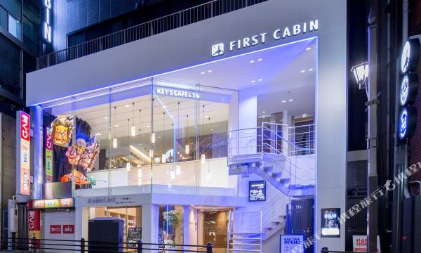 First Cabin Akasaka