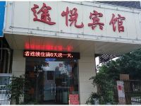 广州途悦宾馆 - 酒店外部