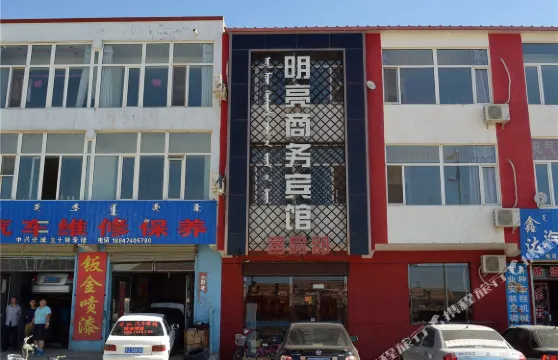 四子王旗明亮商務賓館